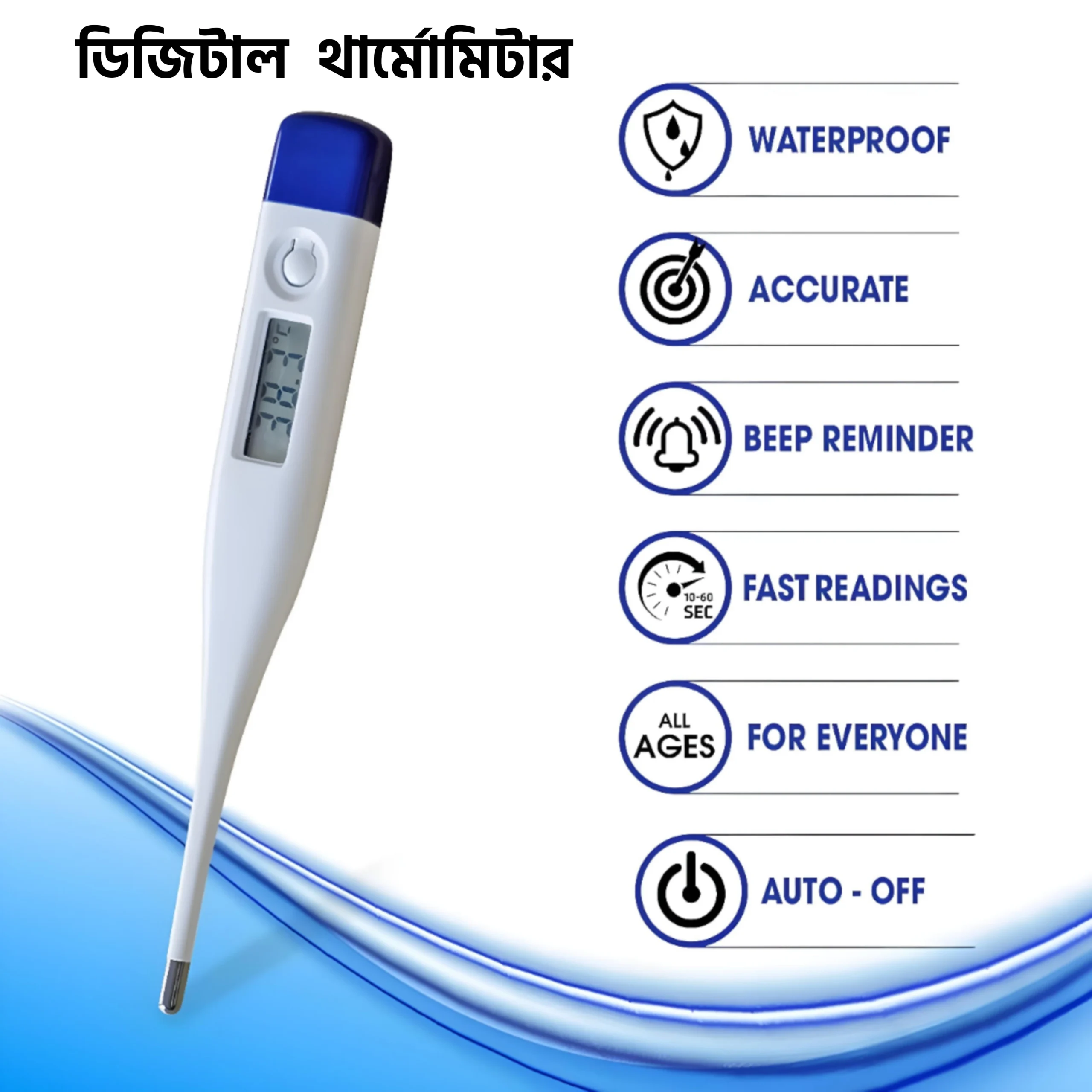 Digital-Thermometer-250-tk-scaled-1